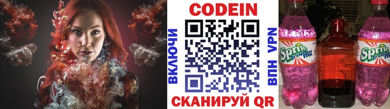 Купить где  Пласт  Кодеин Purple Drank 