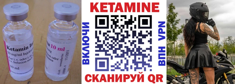 Купить  Пласт  КЕТАМИН ketamine 