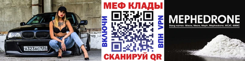 Купить где  Пласт  Меф VHQ 